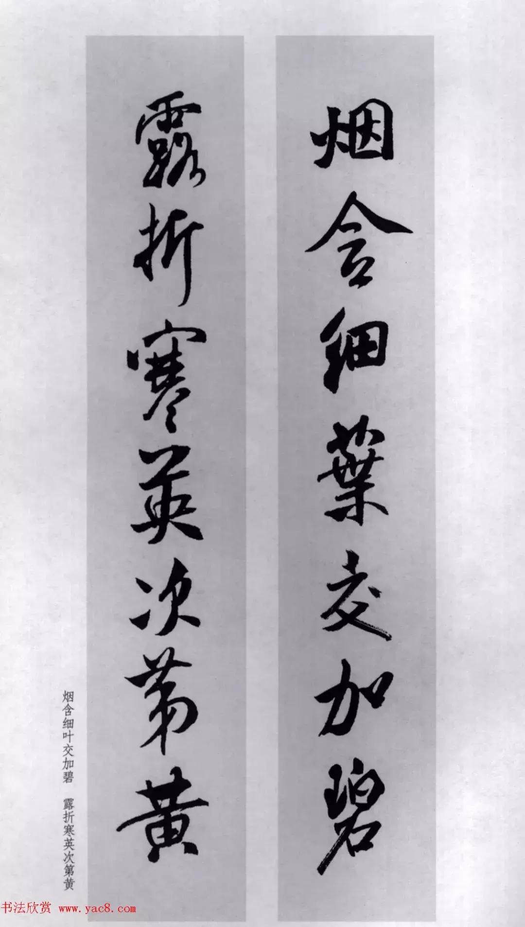 米芾行书集字对联73副,兔年米芾集字七言对联