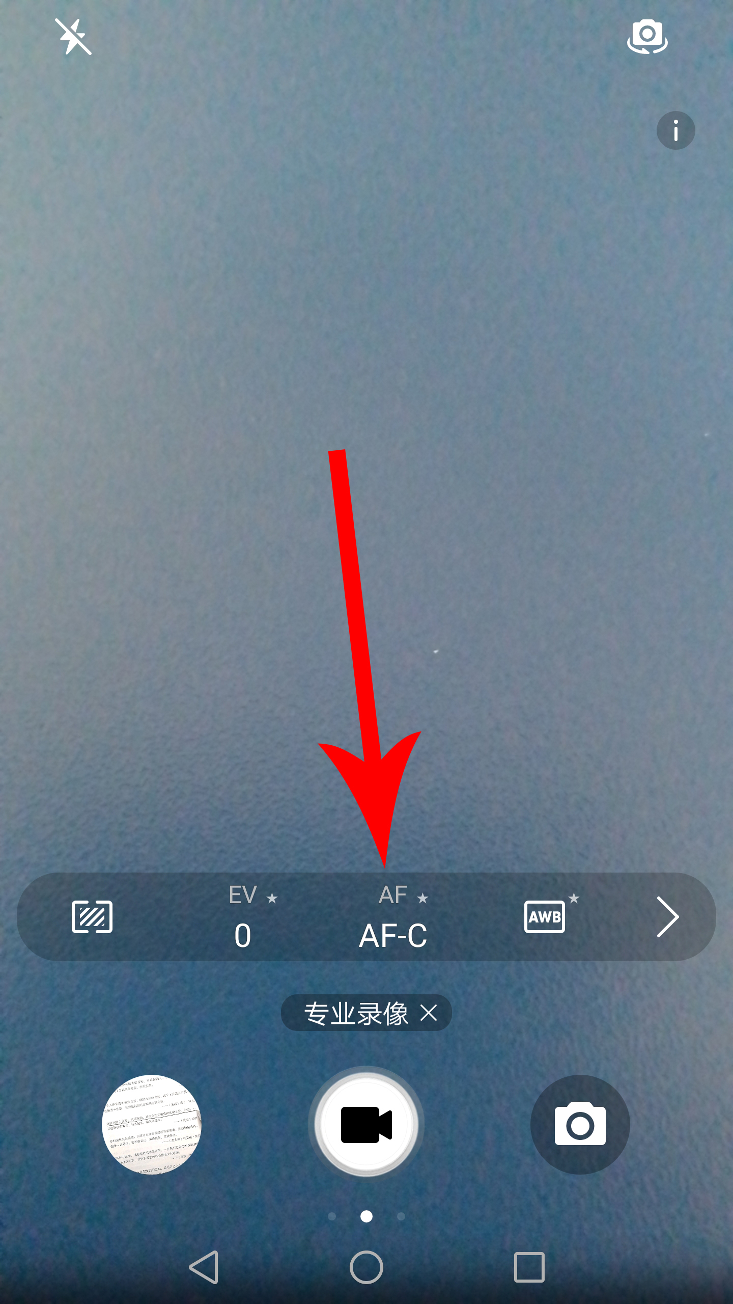 华为手机录像怎么关闭自动补光,华为手机录像自动对焦怎么关闭