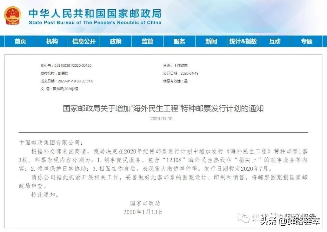 近年精品邮票,各年度邮票最新价格