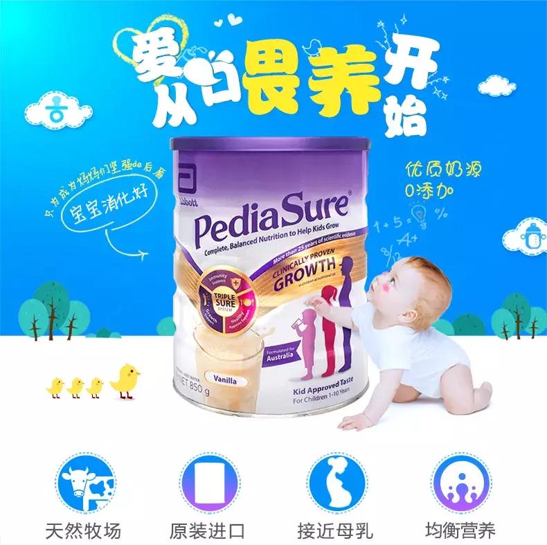 雅培澳洲小安素长高怎么喝,小安素奶粉真的可以长高吗