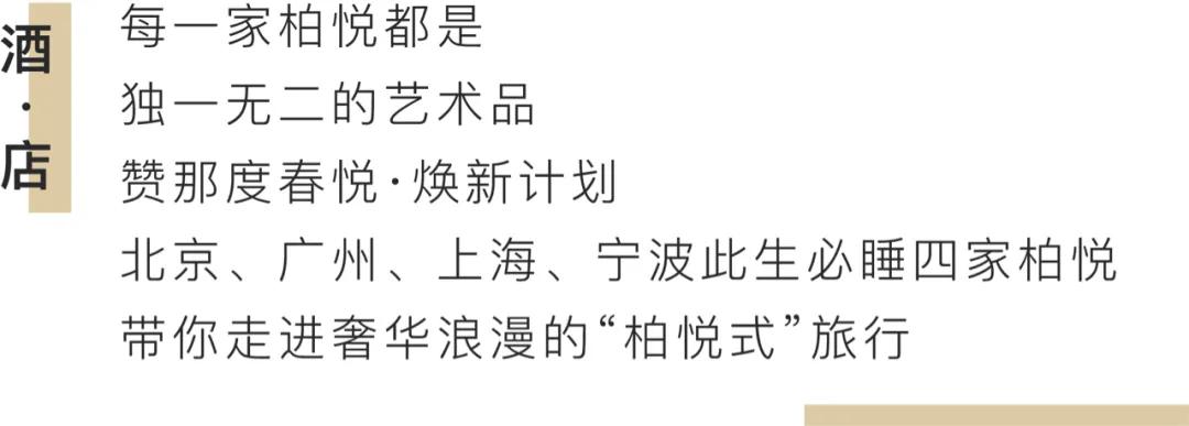 刘雯杭州柏悦酒店,刘雯同款打卡