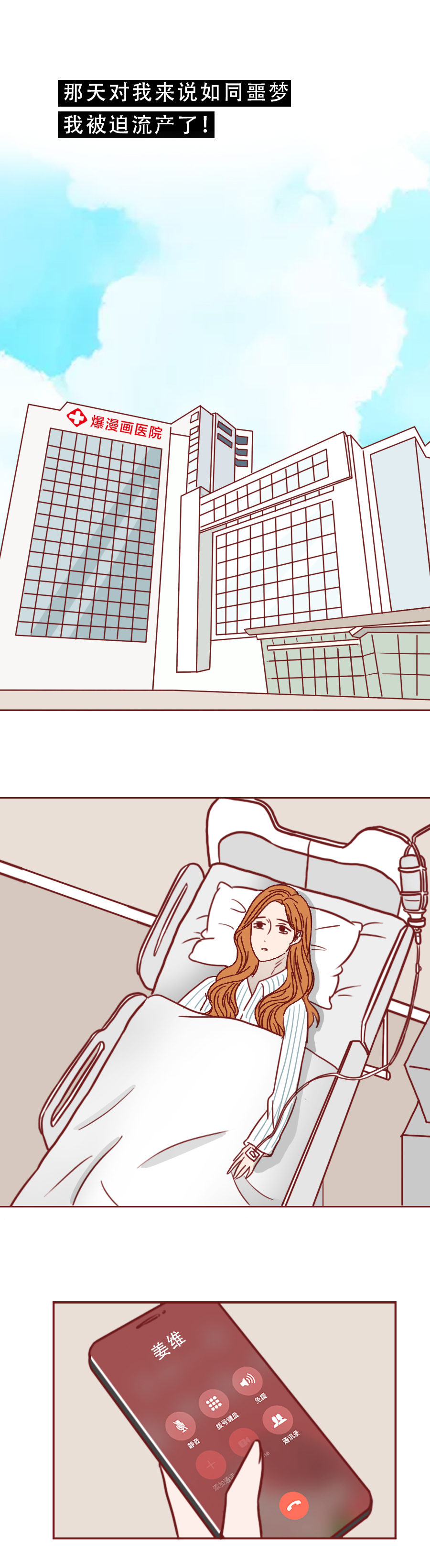 人性漫画农村女孩,人性漫画普通女孩遇上高富帅