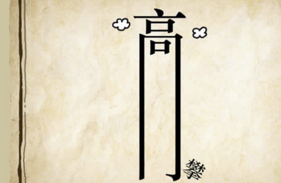 看图猜成语一共6道题你来试试看,难度系数超大的5道看图猜成语题