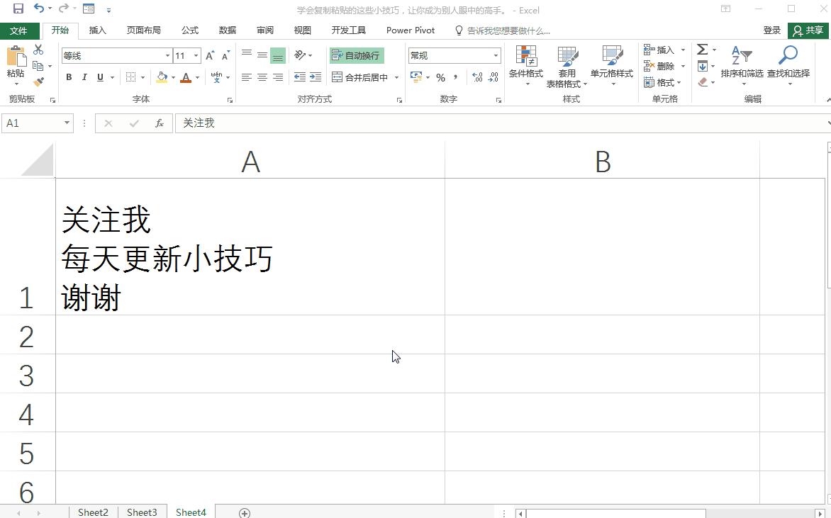 复制粘贴一招学会,教你一招复制粘贴也能轻松变现