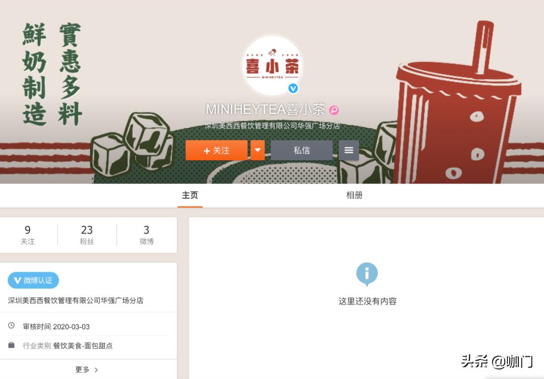 喜茶新品推荐低卡,喜茶新品开业9元任选一杯