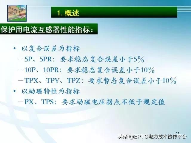 电流互感器知识大全,电流互感器电压互感器记忆口诀