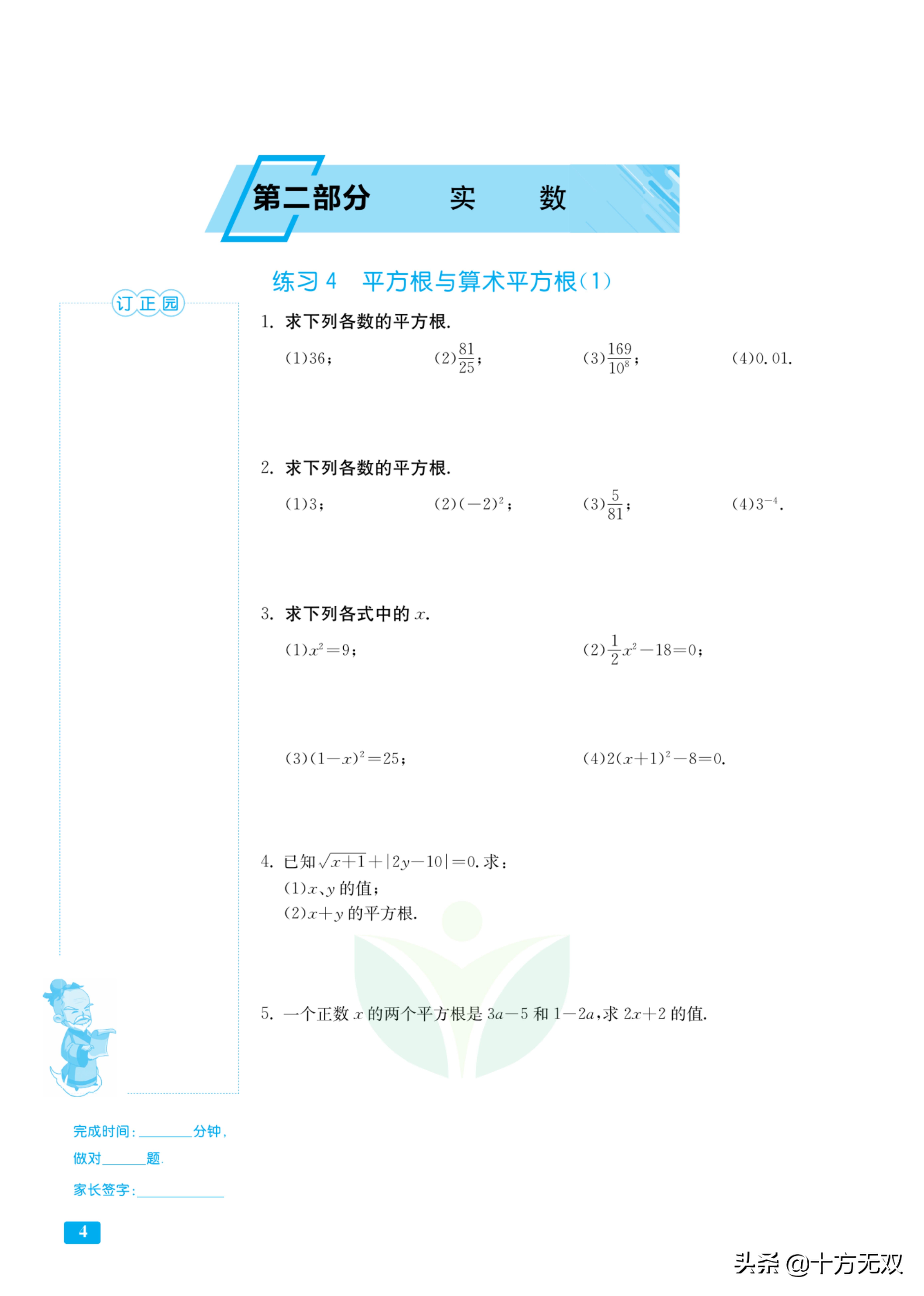 八年级上册数学分式计算,计算高手8年级人教版