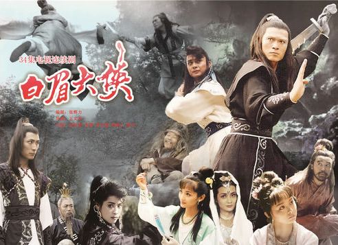 80后的童年回忆武侠小说,白眉大侠同时期的武侠剧