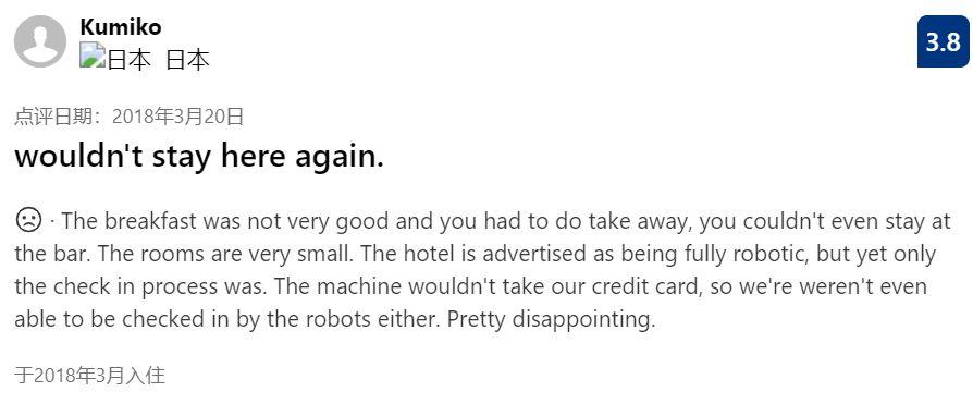 机器人半夜自动运行,机器人解雇员工