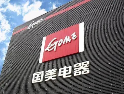 从住地下室的小贩到中国首富，黄光裕的财富之路，怎样炼成？