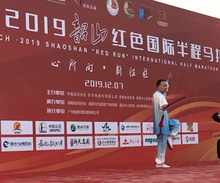 韶山市体育比赛,韶山舞狮表演队