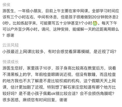 网课怎么让孩子视力不掉,网课上完了孩子也近视