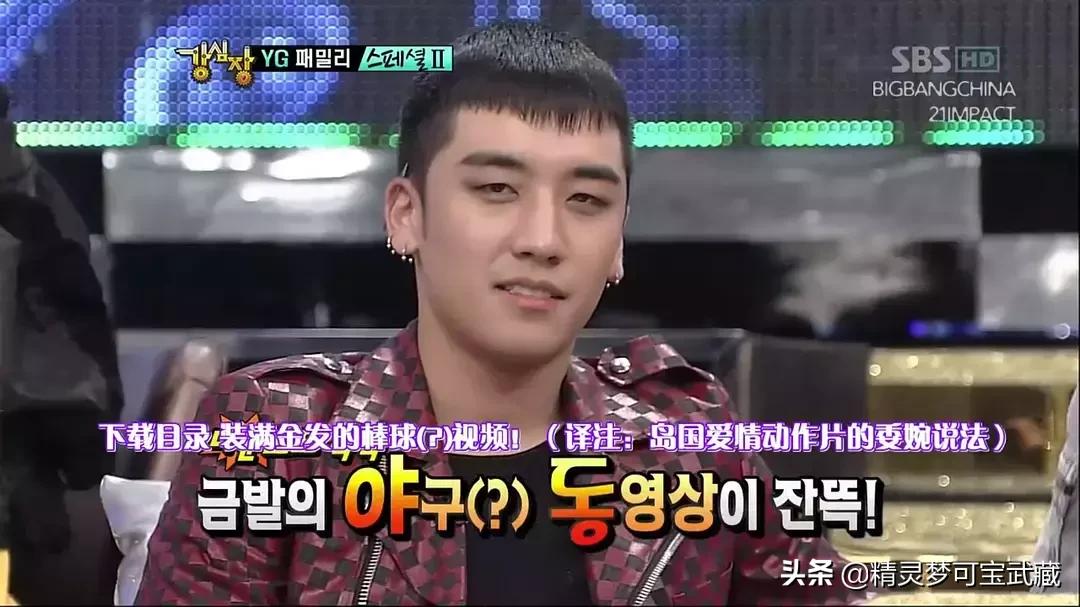 Bigbang李胜利淫乱私生活，棒子人设坍塌彻底凉凉。