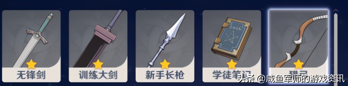 提瓦特大陆的*器武**你知道多少？