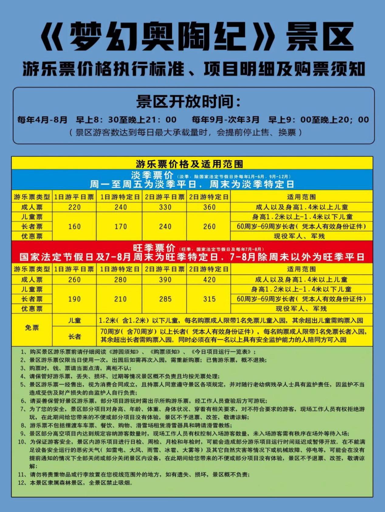 奥陶纪有哪些刺激的东西,奥陶纪最刺激项目