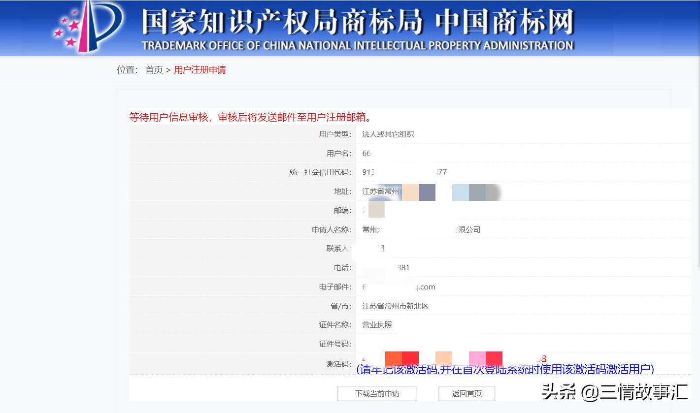 实操，教你怎样注册“国家商标网”账号，有了账号才能注册商标哦