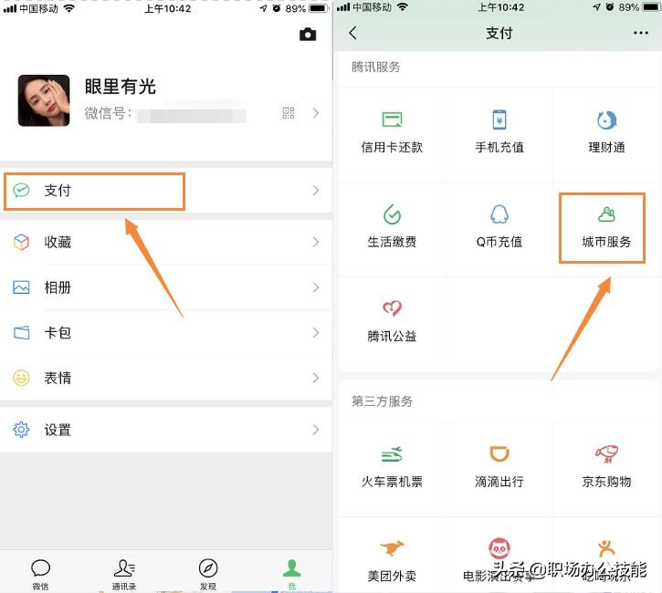 怎样看微信好友实时位置,怎么看微信好友的实时位置
