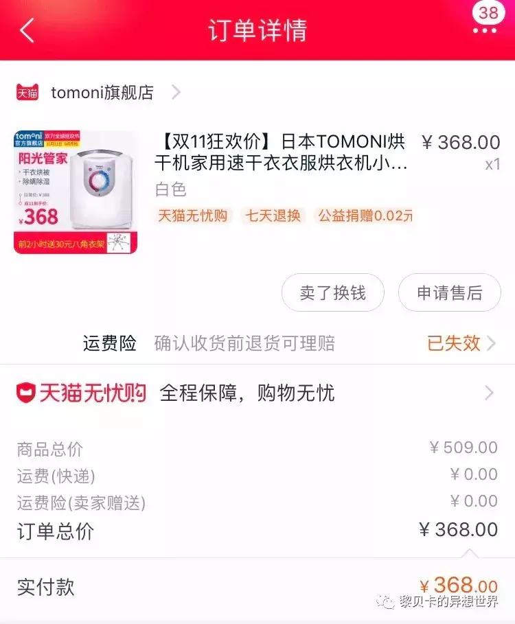 去年双十一买的东西都用完了吗,双十一买的最后悔的东西