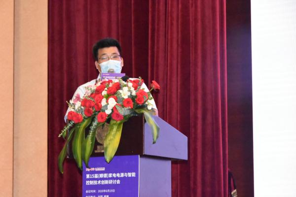 “第15届家电电源与智能控制技术”圆满结束