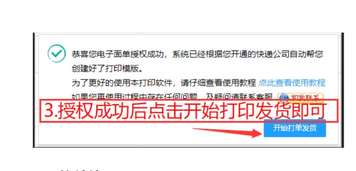 拼多多首次打印订单操作步骤,拼多多打印组件怎么添加到打印机