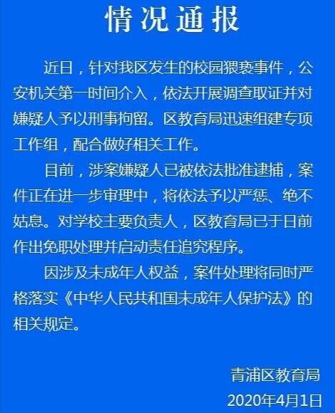 上海幼儿园女童遭性侵，性教育何时开始，如何保护孩子？
