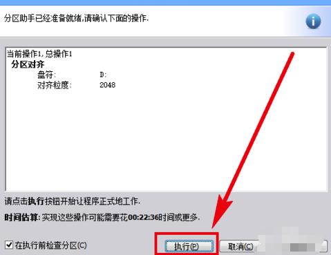 如何将分区无损转换成扩展分区,如何合并移动硬盘的分区数据