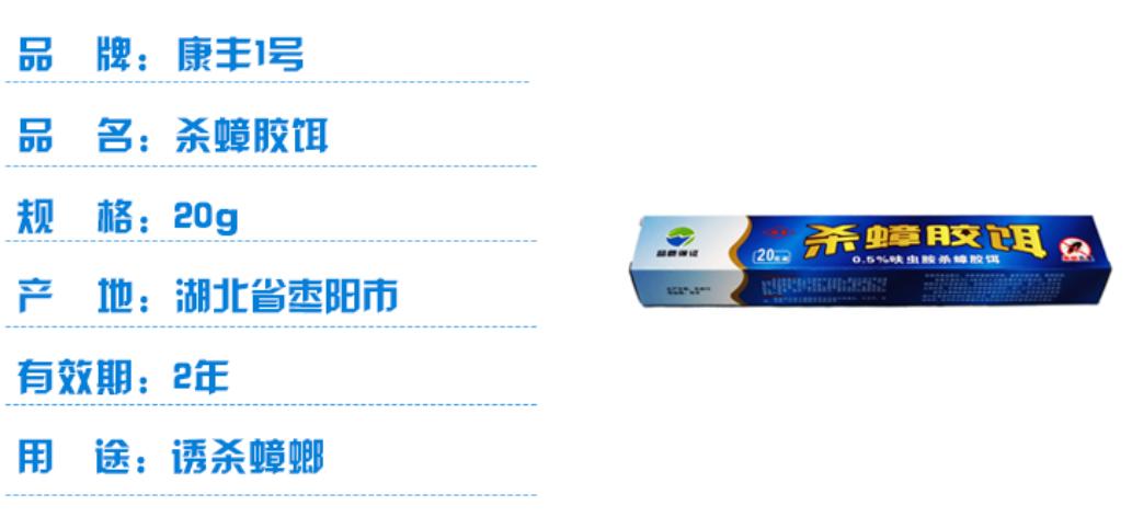 杀蟑大全，16种蟑螂药，9种有效成分分析