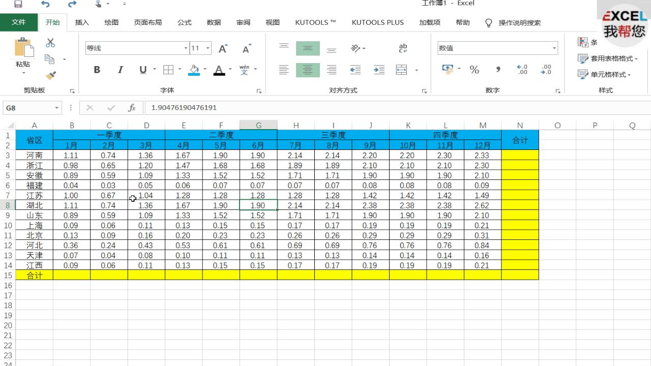 快快乐乐学excel，祝各位猪年快乐、恭喜发财！