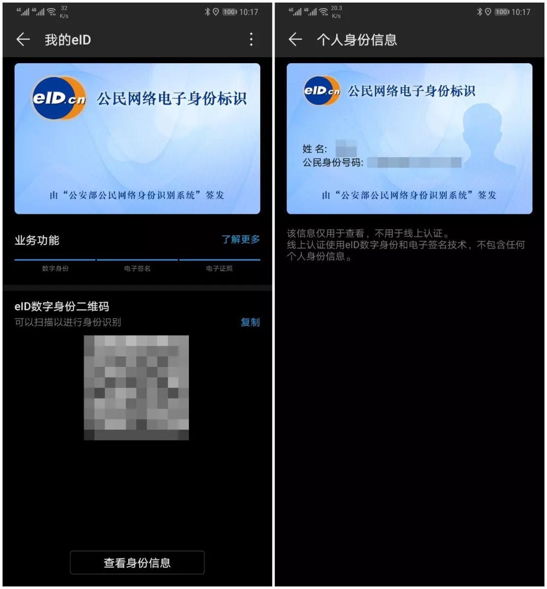华为终端云服务完整版,有一部手机是一种怎样的体验