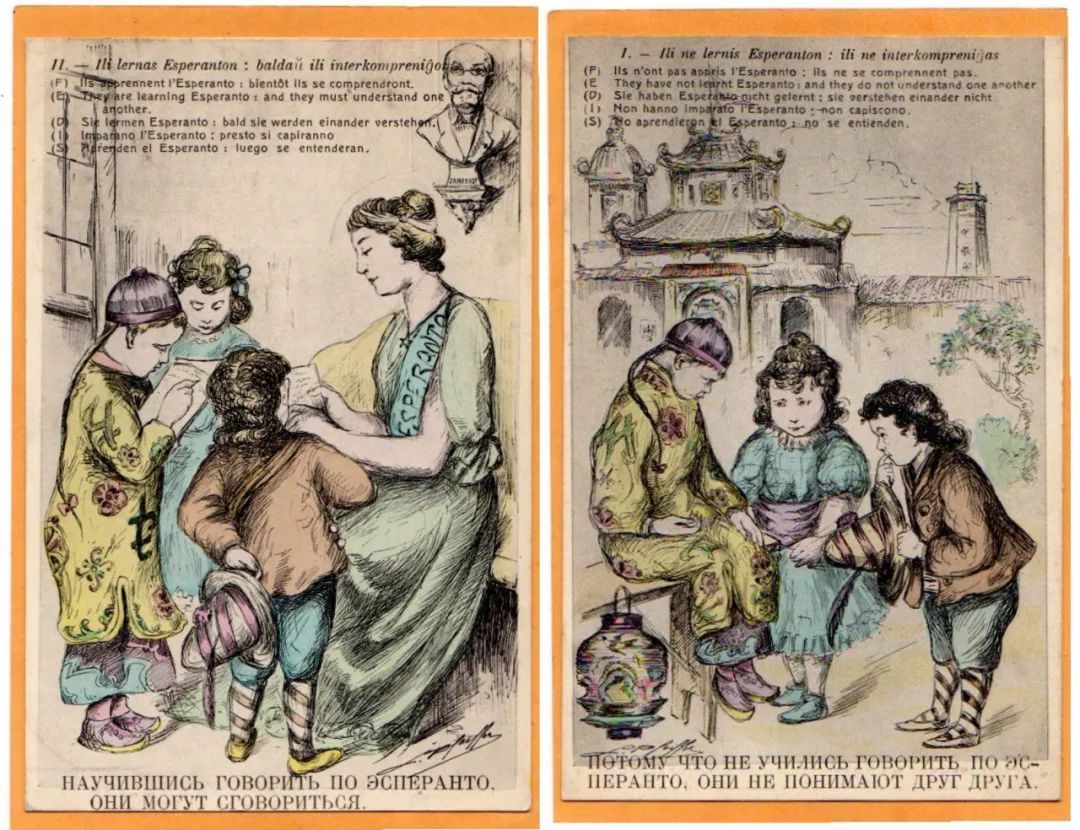 世界语母语者教程,世界语母语者