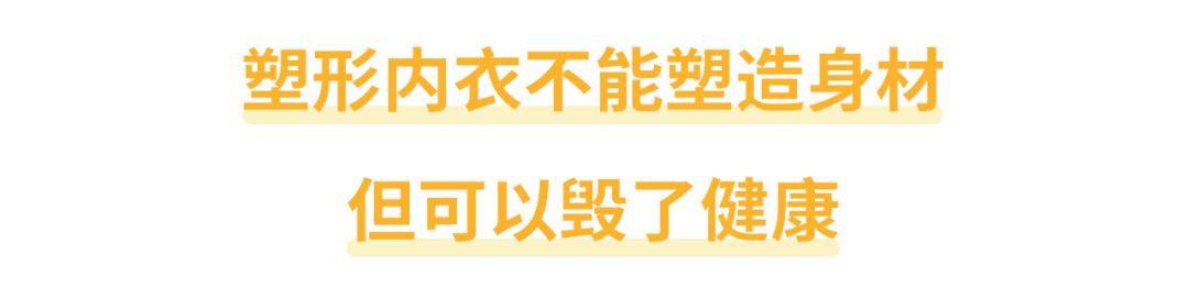 花4000元买塑身衣值吗,花几万块塑形内衣