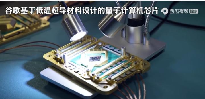 科学家评价量子视频,量子计算实力有多强