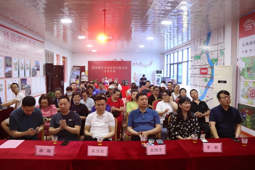 湖南哪吒咨询策划有限公司开业暨长沙湘江湾张家界城市展厅开放