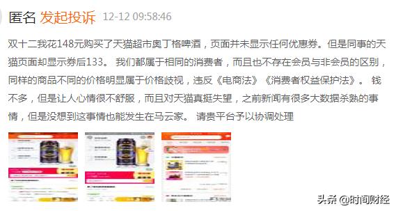 天猫超市会员和88vip区别,天猫超市88vip续费免费吗