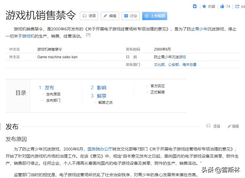 未成年人不许玩游戏，谁赢麻了？