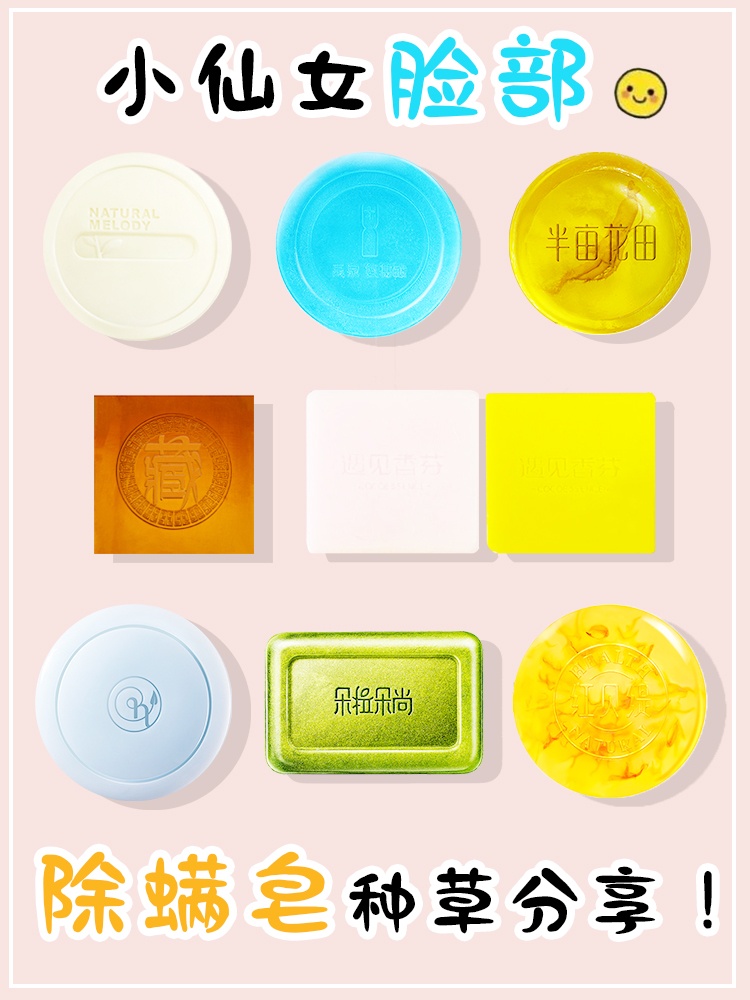 面部除螨虫的产品推荐,脸部除螨神器排行榜