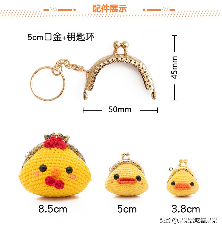 让人爱不释手的手工编织零钱包，迷你卡通造型口金包，附图解教程