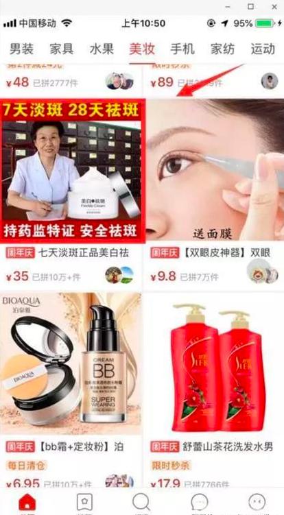 拼多多怎么做才能爆单,拼多多快速爆单用什么推广