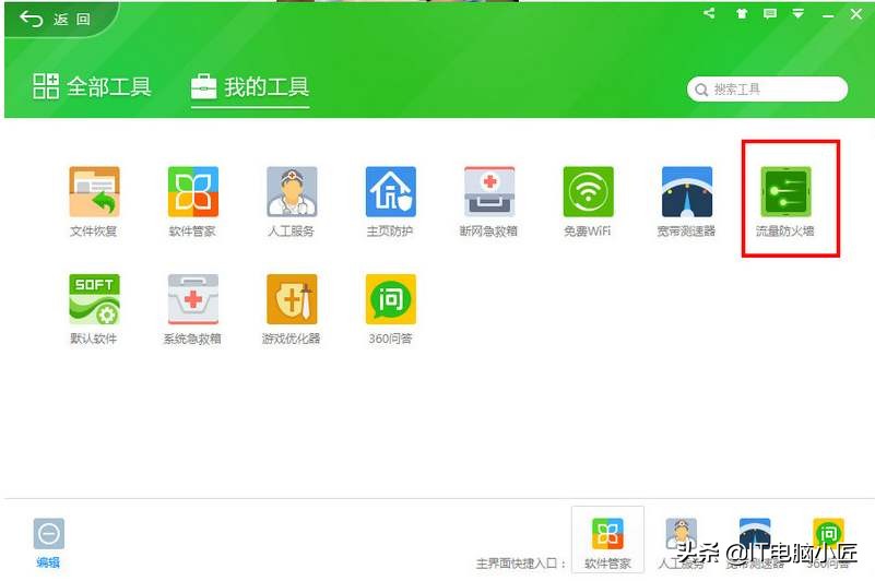 电脑装了360后死机,电脑装了360后打不开