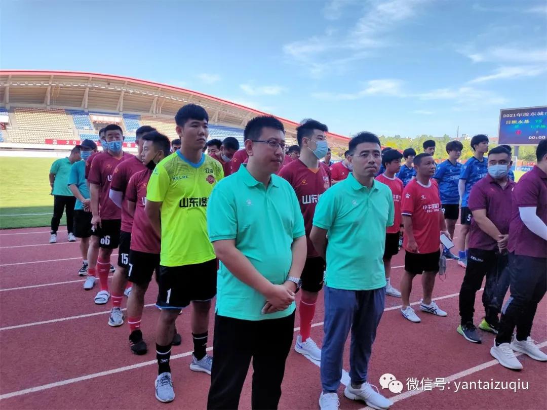 山东烟台比赛结果,胶东杯烟台vs青岛