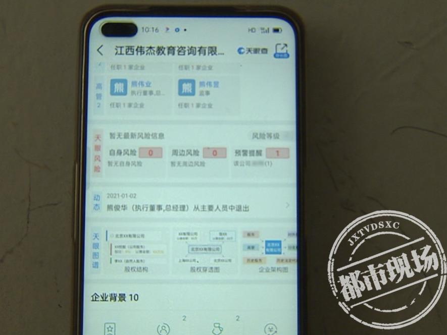 南昌：18800元的“保分班”不“保分”，交钱容易退钱却难