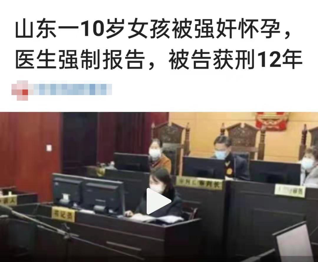 十岁女孩被强奸怀孕,医生这个行为挽救了她一生