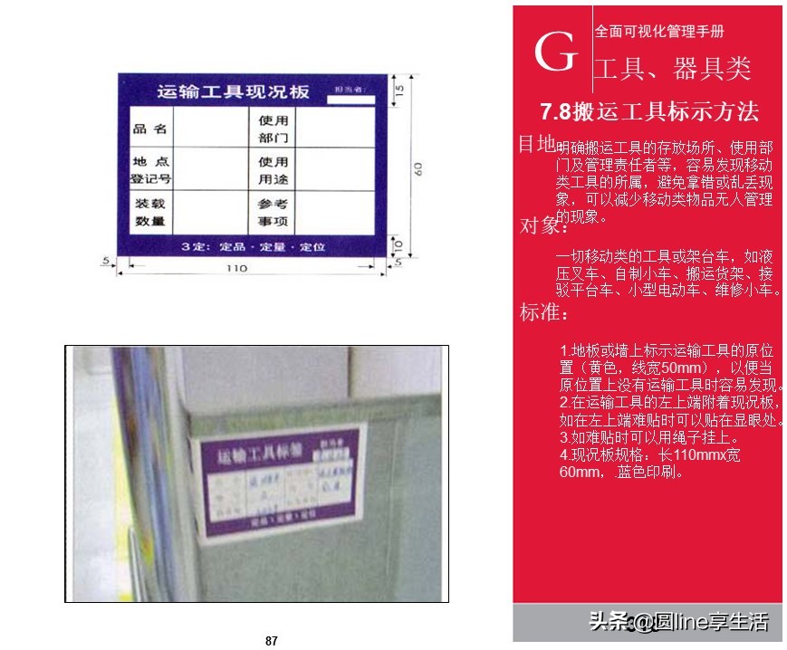 kepler可视化入门手册,可视化维修操作手册