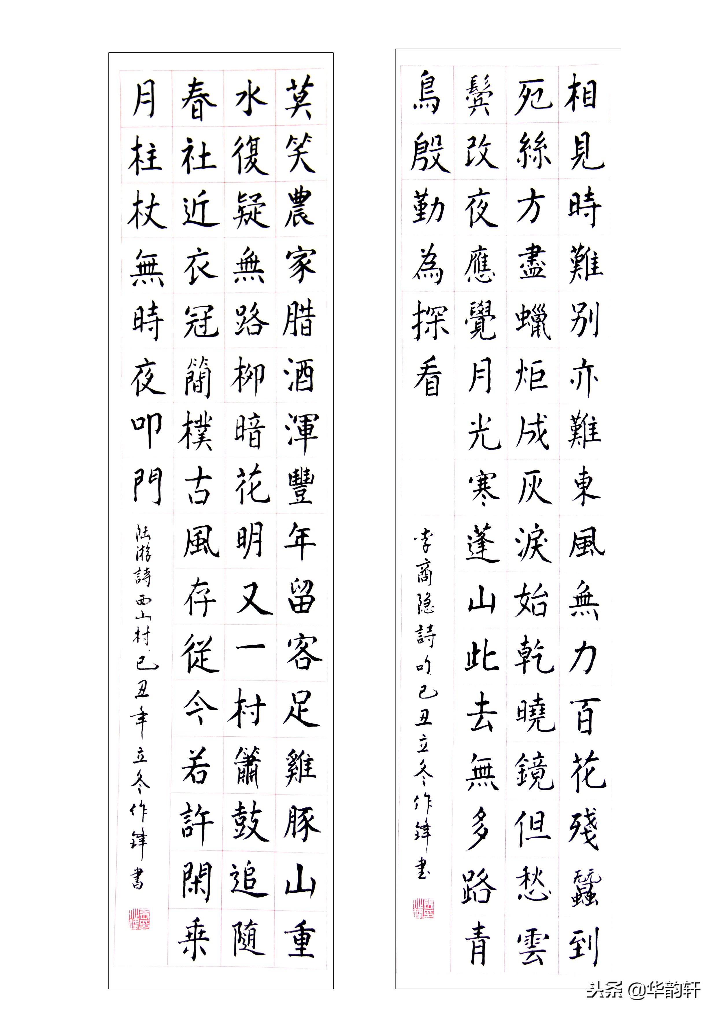 张作锋*疆新**丝路书画院副院长