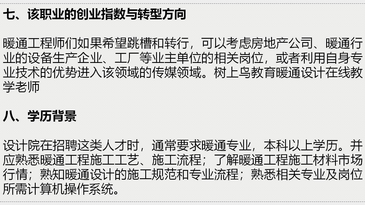 暖通做什么最有前途,做空调行业必懂的一些知识