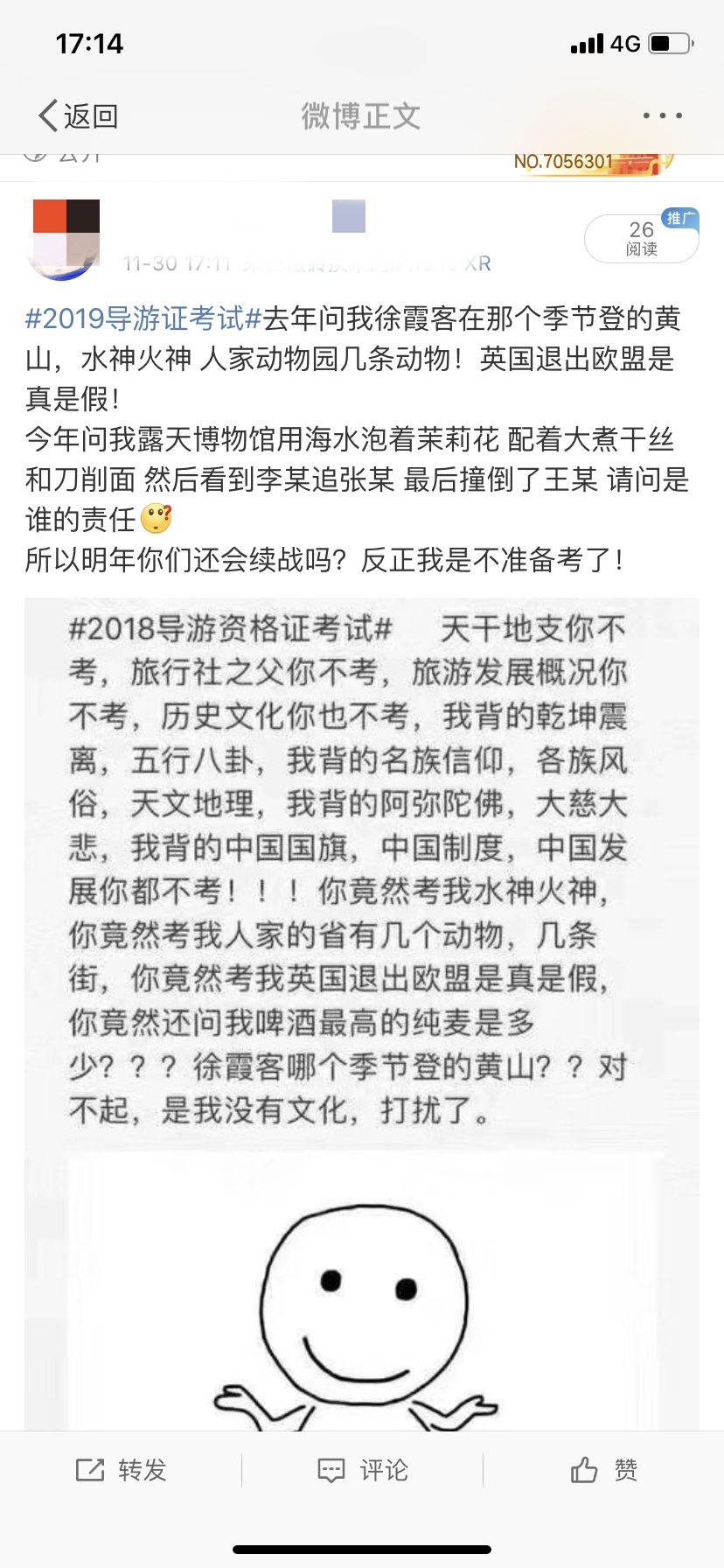 这一年导游证怎么这么容易考,备考导游资格证最简单的方法