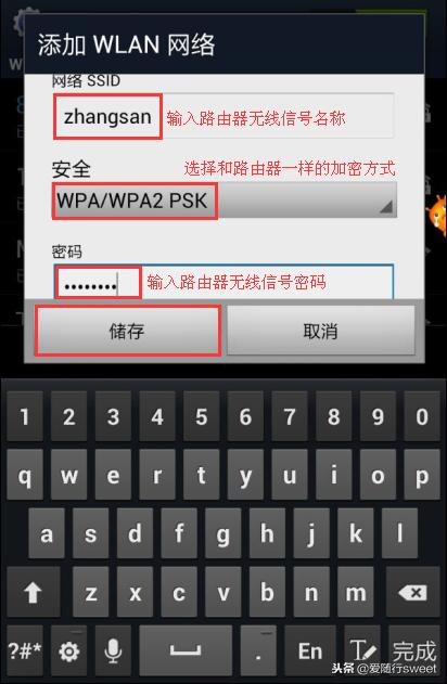 wifi隐藏网络后手机怎么连接,机顶盒连接隐藏wifi详细教程