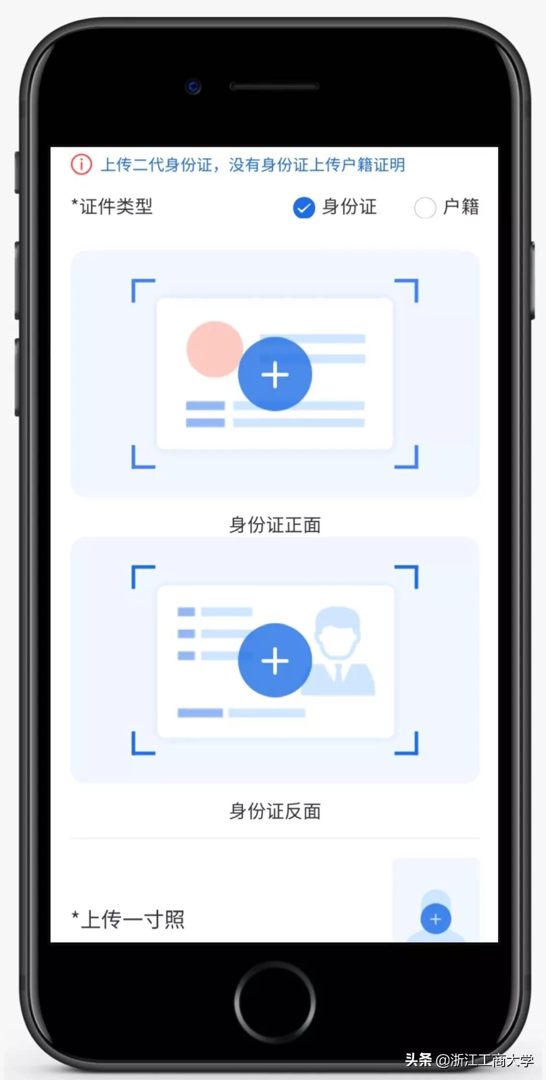 3月4日开始报名!浙商大三位一体报名攻略(附咨询通道)