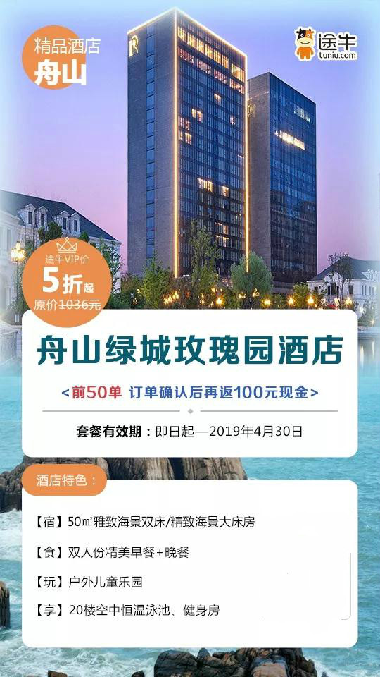 普陀山岛上海景酒店推荐第一名,海天一色面朝大海的度假酒店推荐