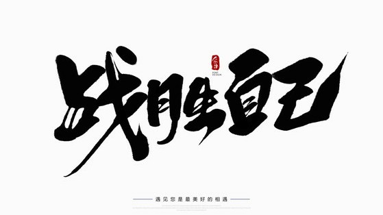 想开个服装店只为自己变潮流,开服装店初衷是因为自己喜欢服装